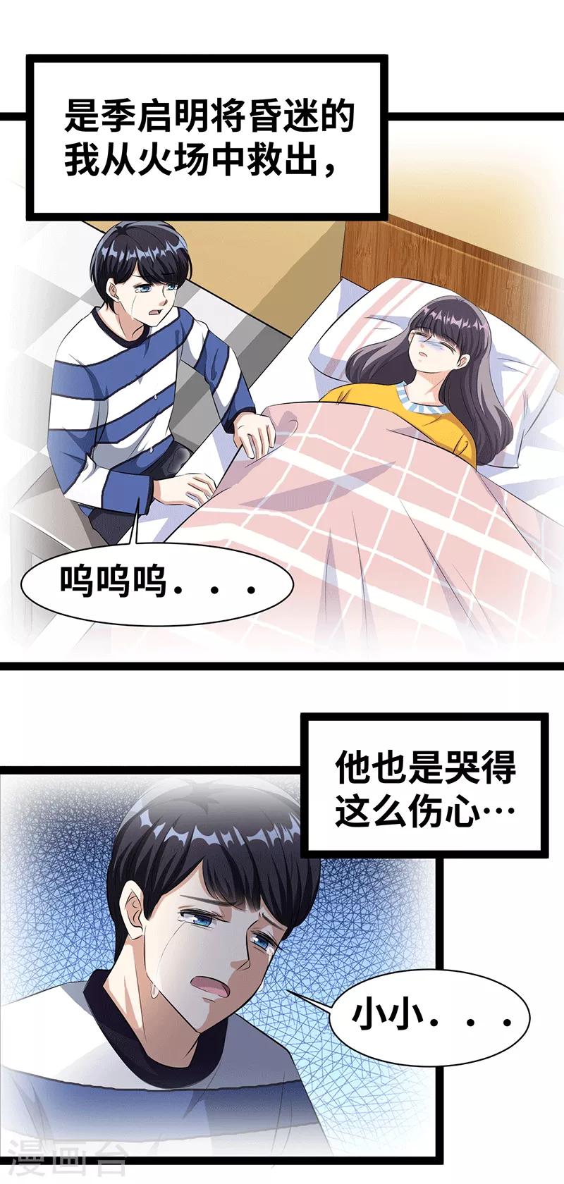 第31话 把手拿开-第32话