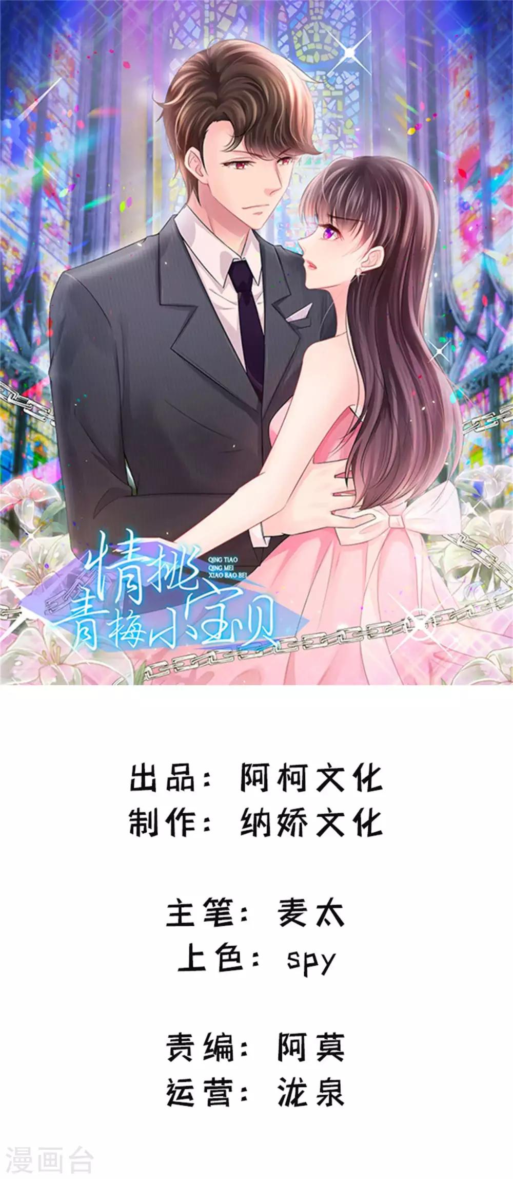 第34话 就算疯了又怎样-第36话