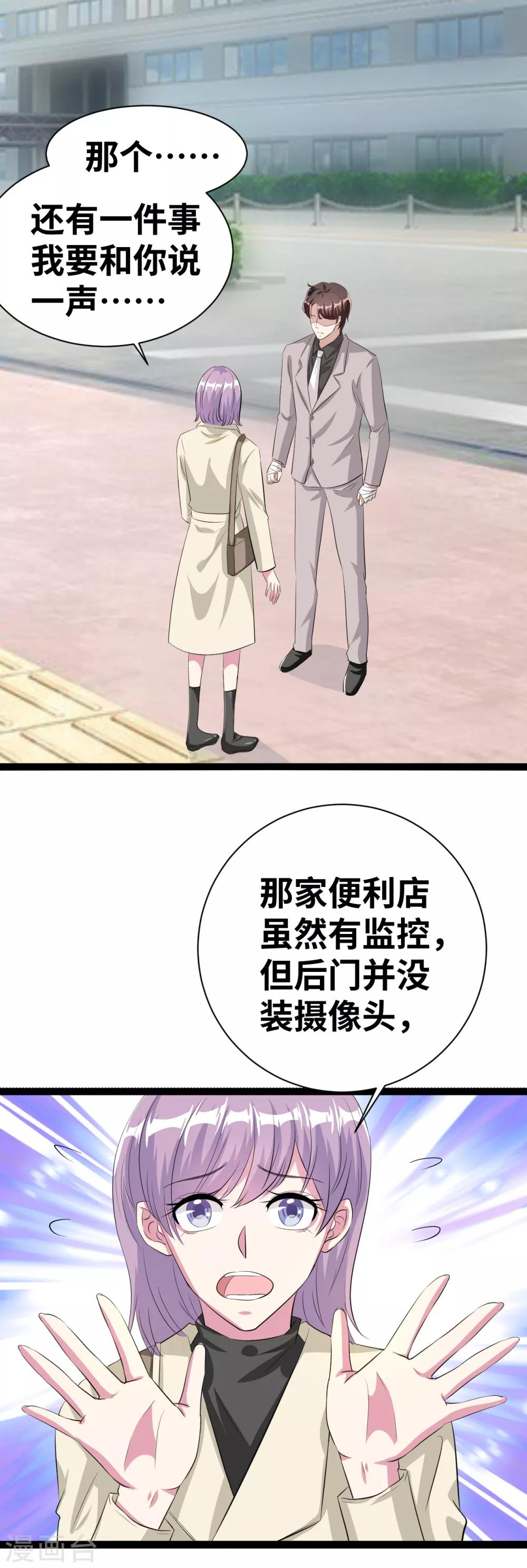 第34话 就算疯了又怎样-第36话