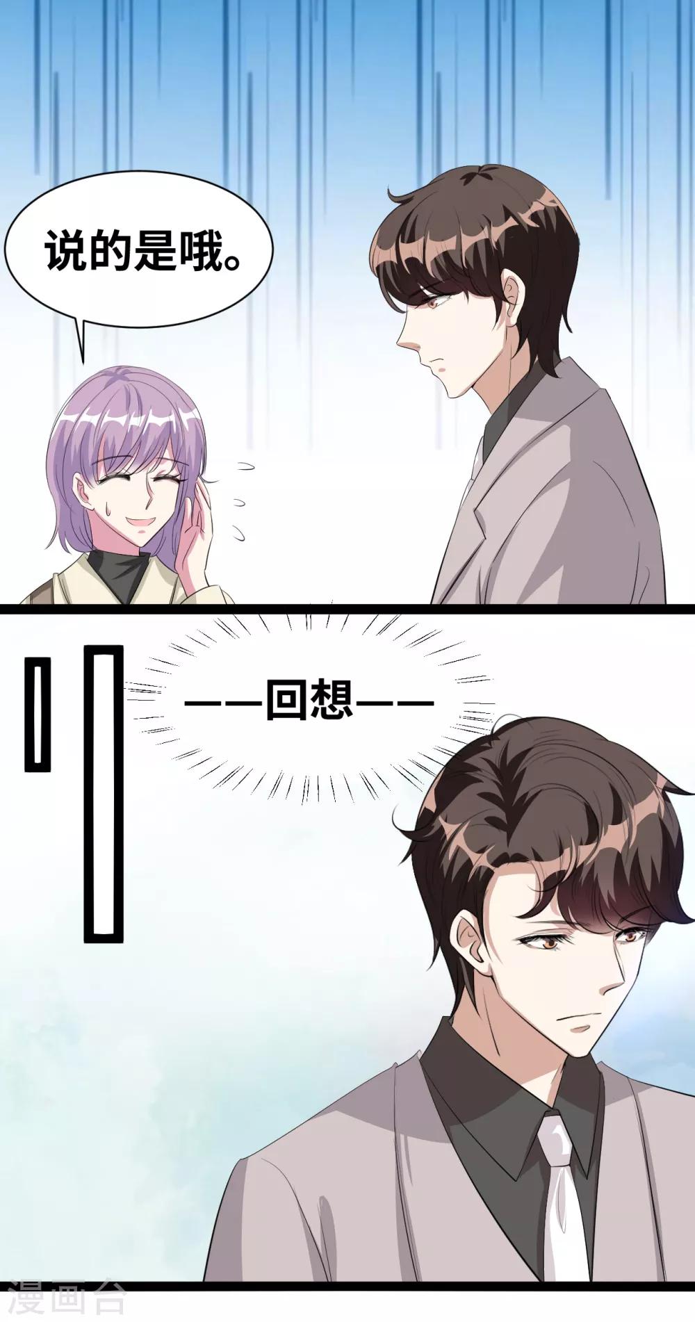 第34话 就算疯了又怎样-第36话