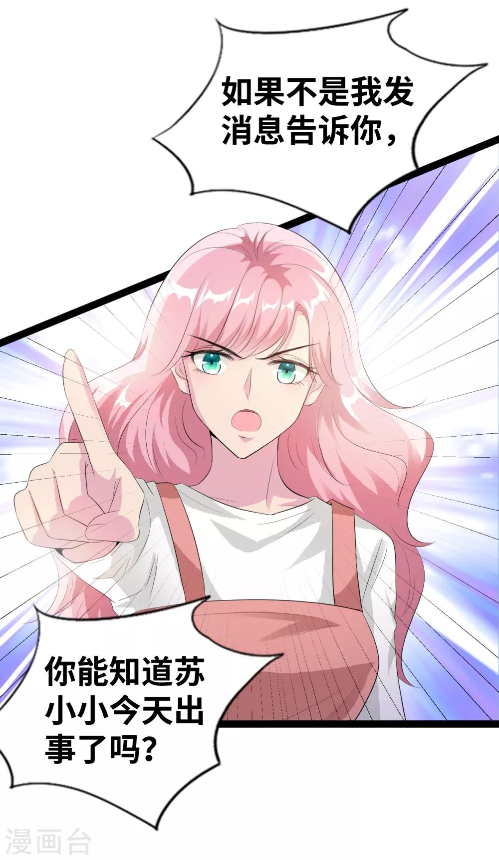 第34话 就算疯了又怎样-第36话