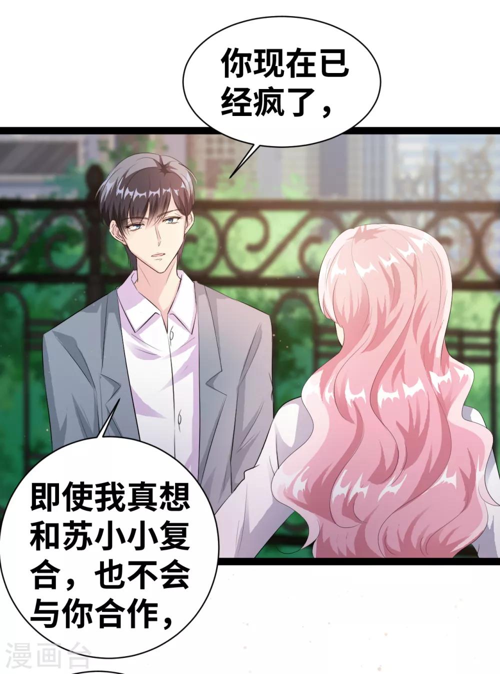 第34话 就算疯了又怎样-第36话