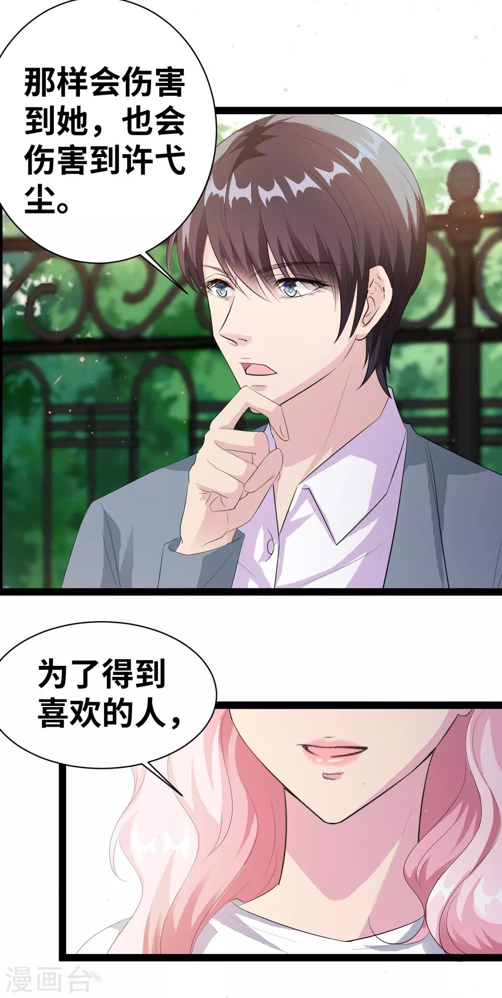 第34话 就算疯了又怎样-第36话