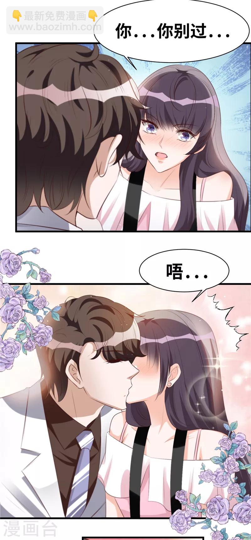 第5话 美男计？-第6话