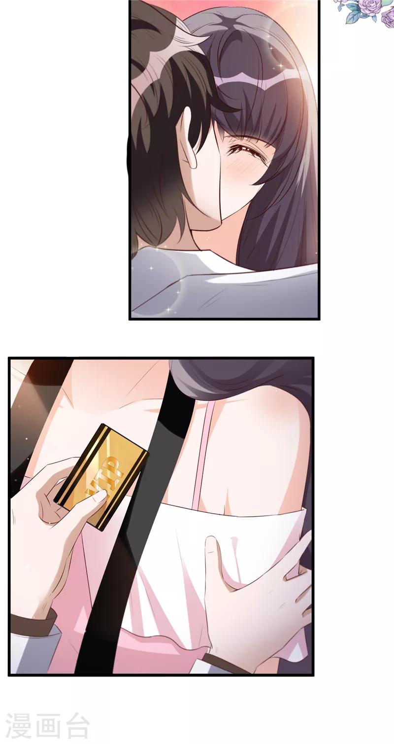 第5话 美男计？-第6话