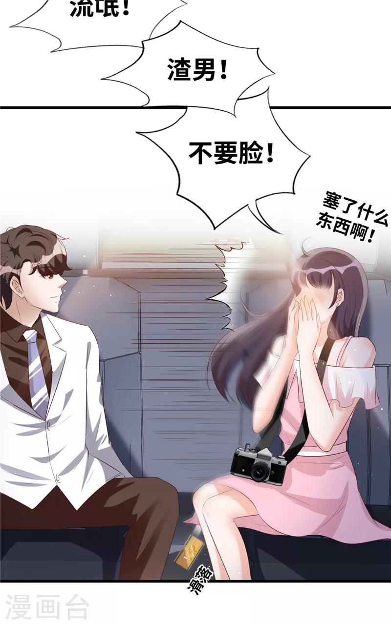 第5话 美男计？-第6话