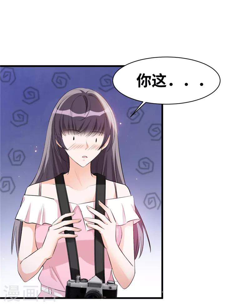 第5话 美男计？-第6话