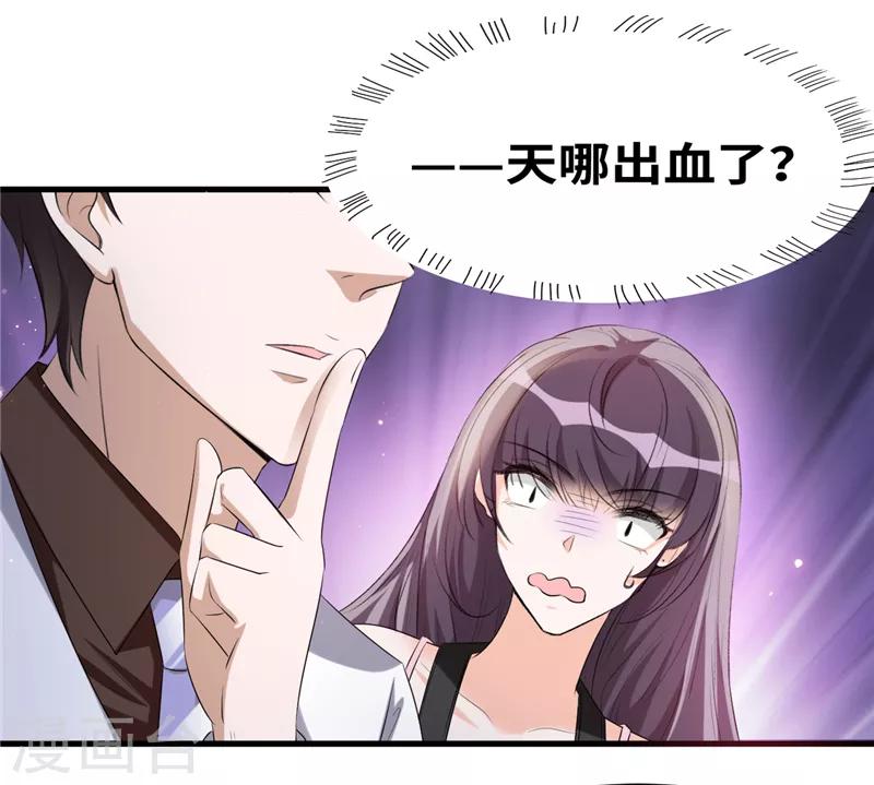 第5话 美男计？-第6话