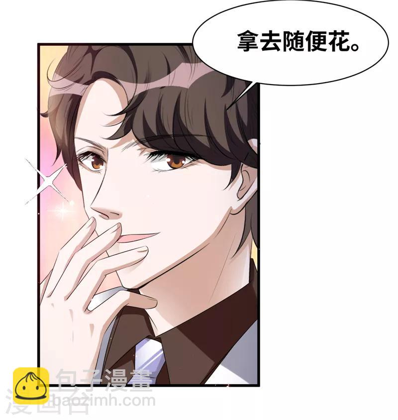 第5话 美男计？-第6话