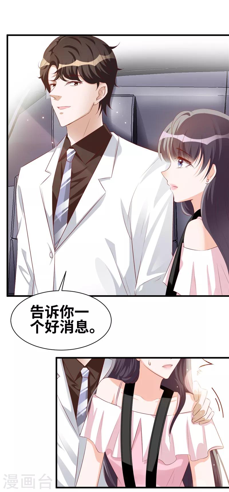 第5话 美男计？-第6话