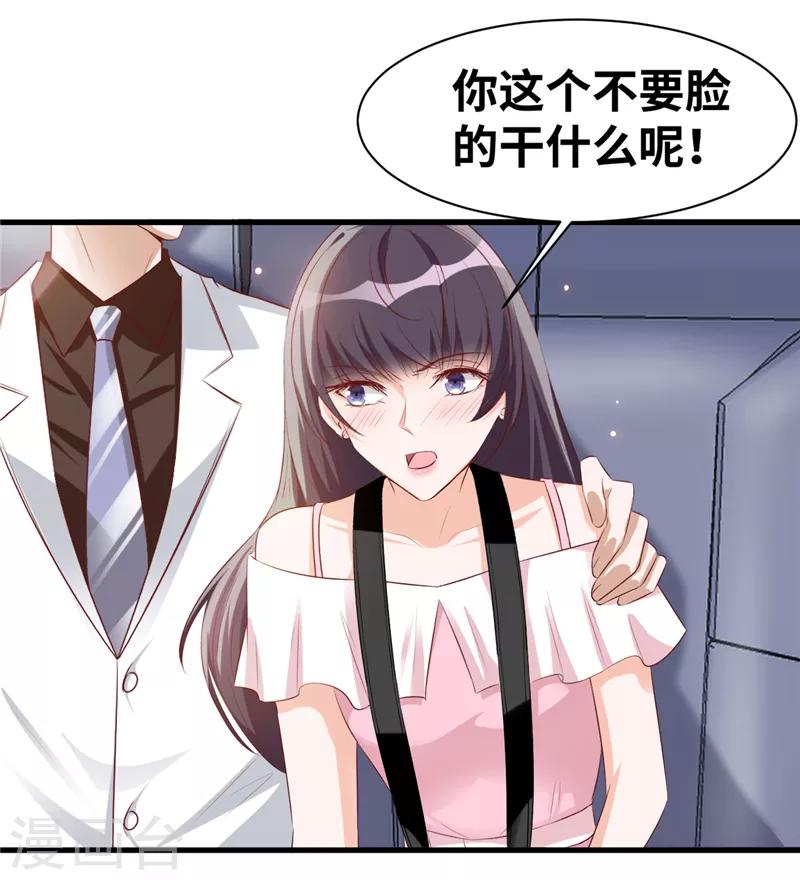 第5话 美男计？-第6话