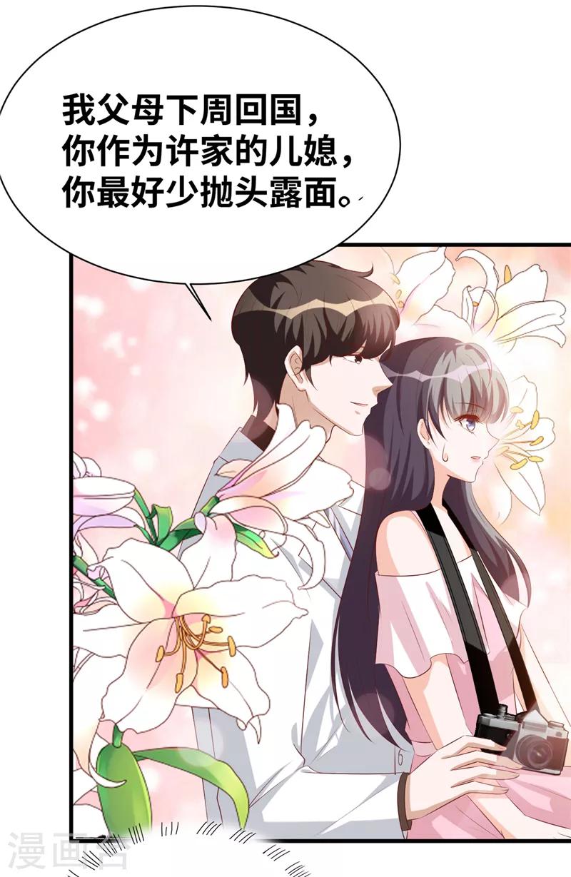第5话 美男计？-第6话