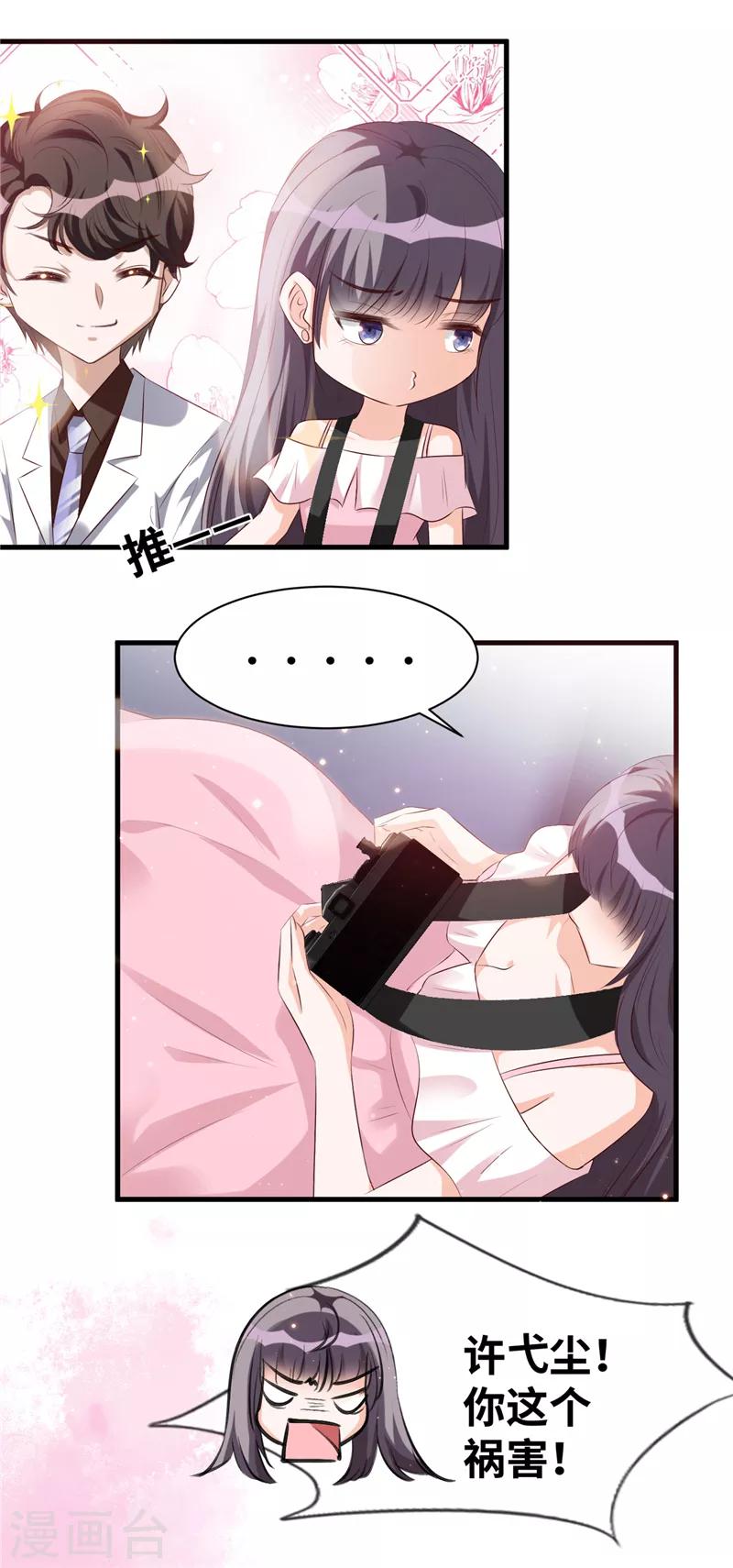第5话 美男计？-第6话