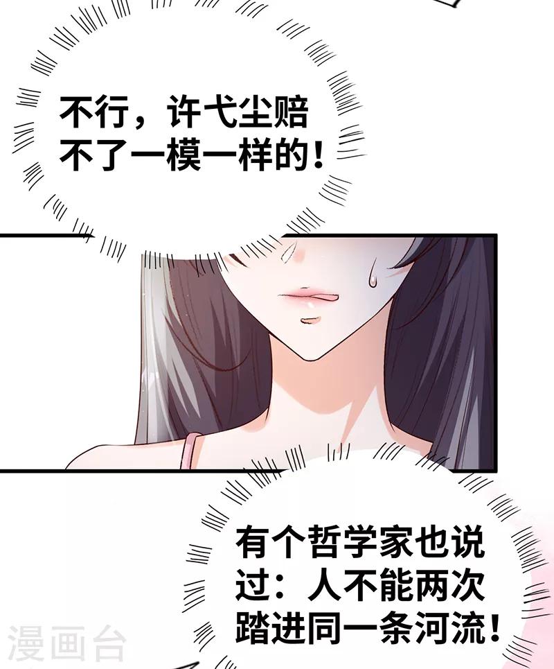 第7话 一罐茶叶-第8话