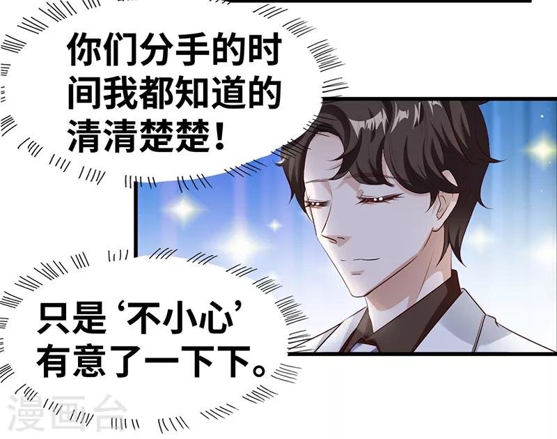 第7话 一罐茶叶-第8话