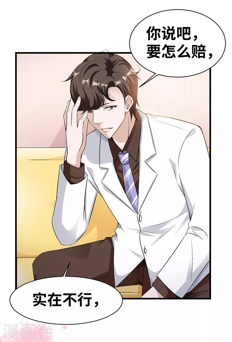 第7话 一罐茶叶-第8话