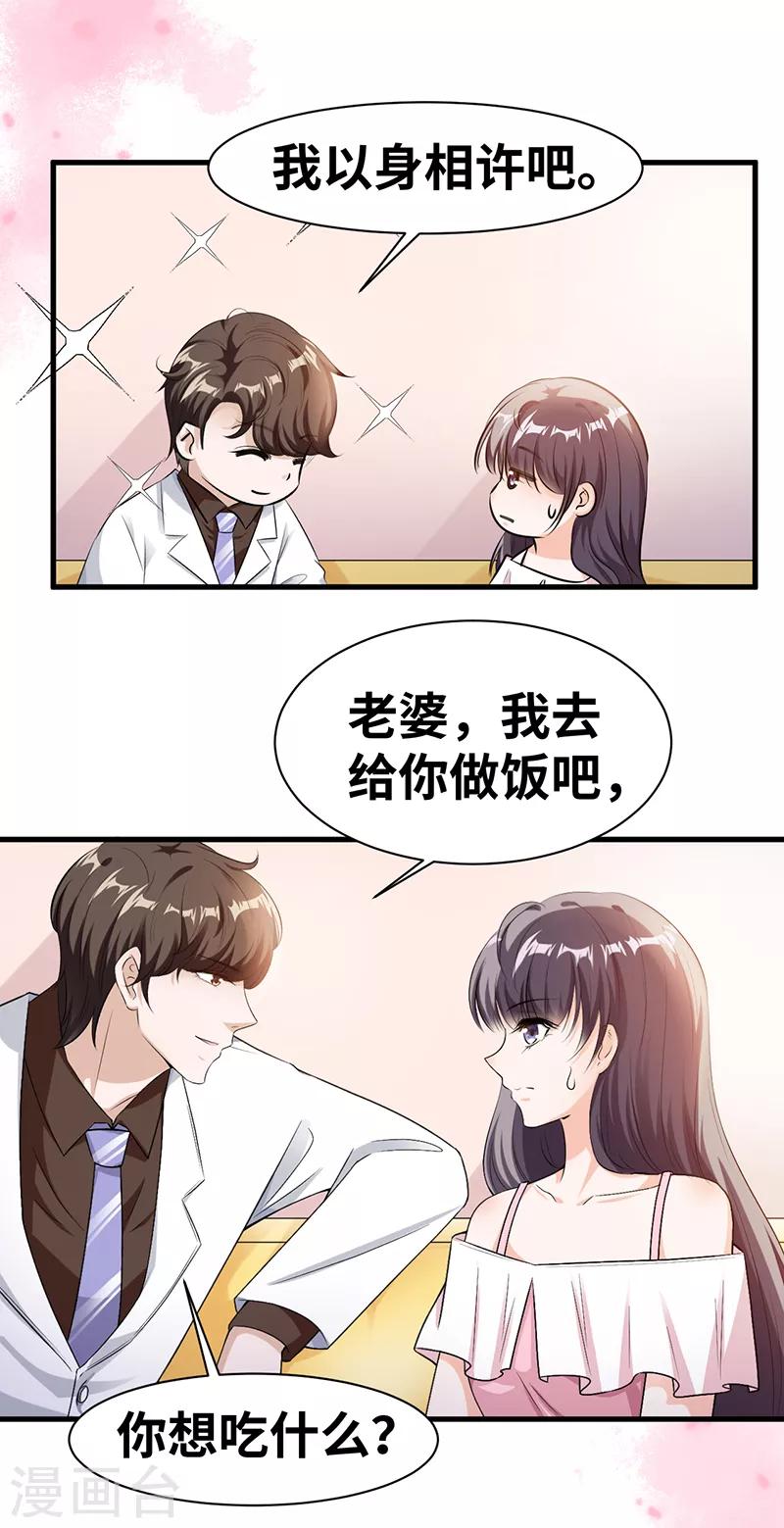 第7话 一罐茶叶-第8话