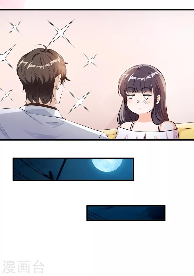 第7话 一罐茶叶-第8话