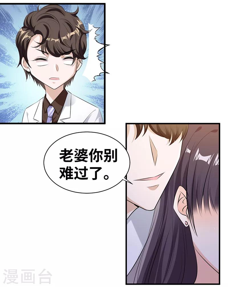 第7话 一罐茶叶-第8话