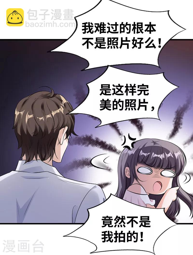 第7话 一罐茶叶-第8话