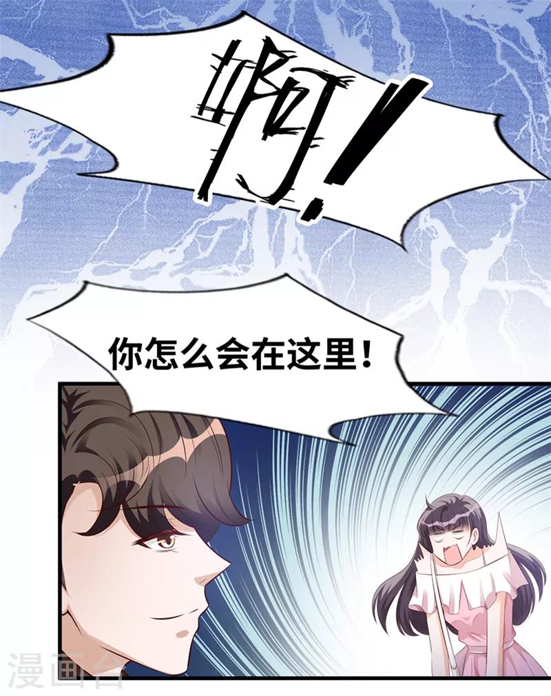 第7话 一罐茶叶-第8话