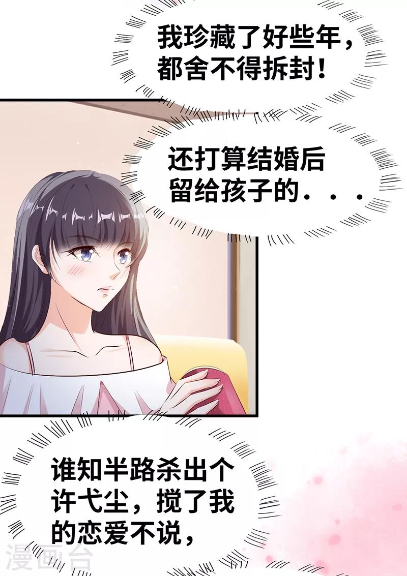 第7话 一罐茶叶-第8话