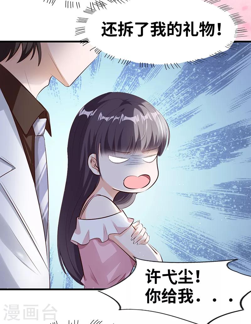 第7话 一罐茶叶-第8话