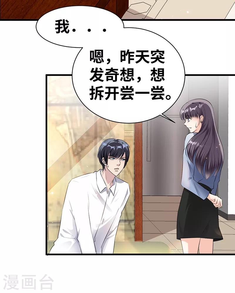 第9话 我们早就结束了-第10话