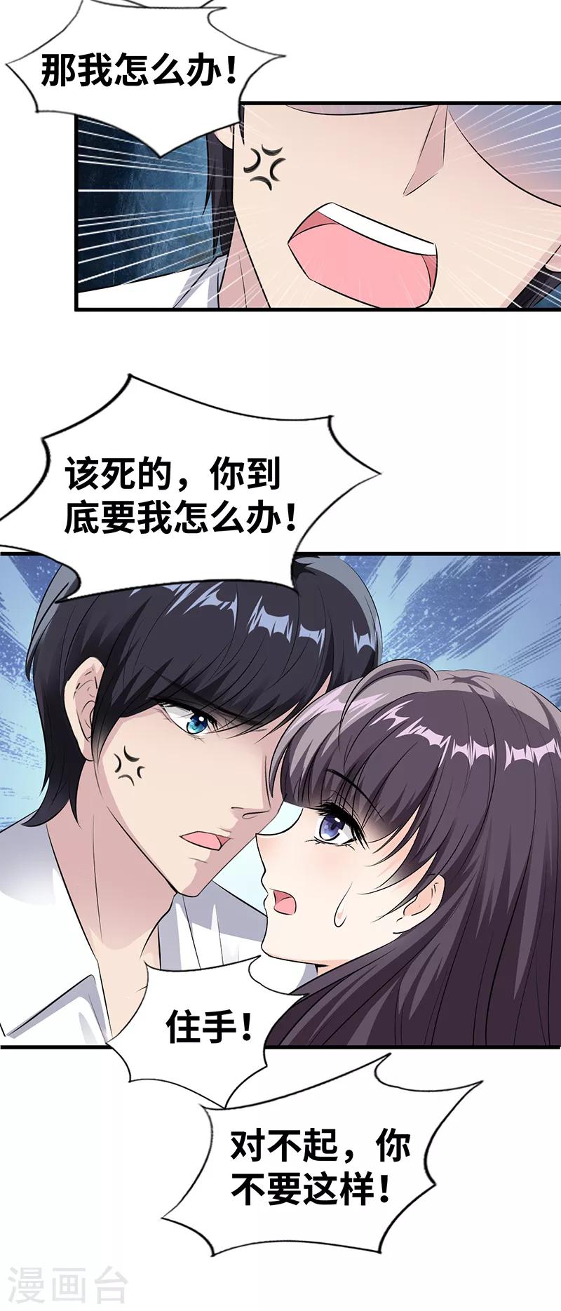 第9话 我们早就结束了-第10话