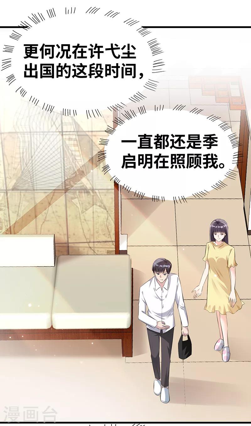 第9话 我们早就结束了-第10话