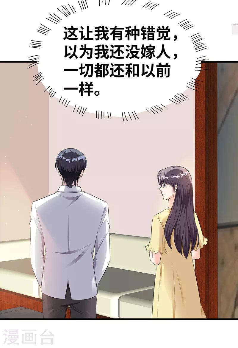第9话 我们早就结束了-第10话