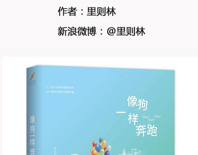 你去了英国（下） | @里则林-第102话