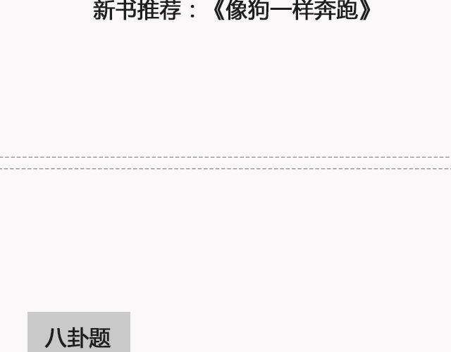 你去了英国（下） | @里则林-第102话