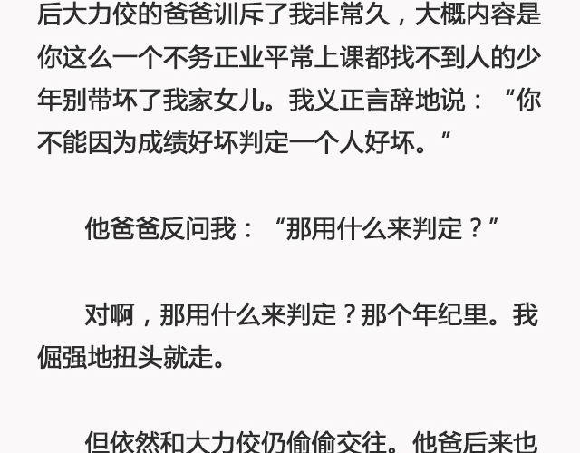 你去了英国（下） | @里则林-第102话