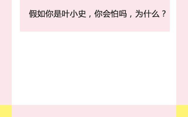 孤独的城市 （上） | @叶小白的城-第104话