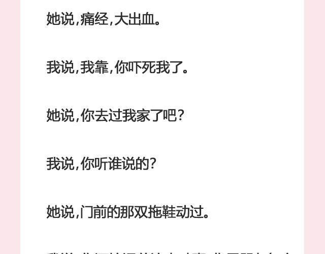 姑娘，一个人何以为家 | @V猫步旅人-第114话