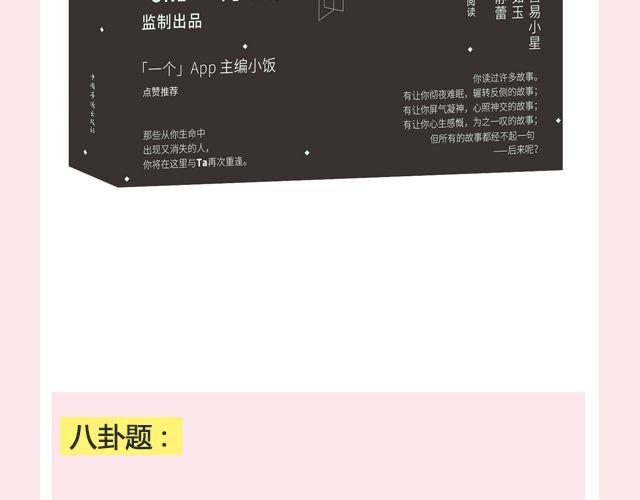 一个备胎的衰亡史 （下）| @姬霄-第116话
