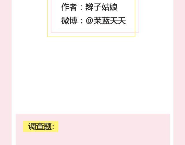 你看不看盗墓笔记 | @茉蓝夭夭-第120话