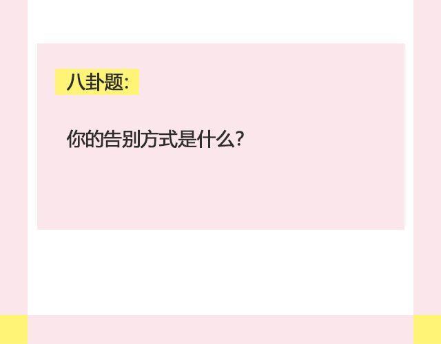 你朝前走，我也不回头了 | @仨亿H-第122话