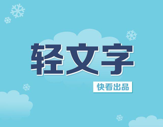 西藏不下雨 | @郑喜多多-第124话