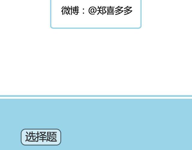 西藏不下雨 | @郑喜多多-第124话