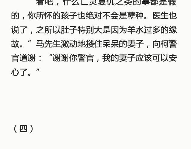 孽种（下）| @SpadeLee黑桃李-第126话