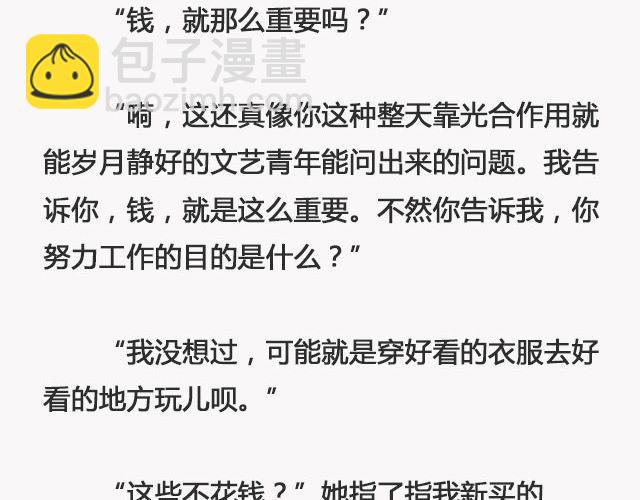 青春散场 （下）| @摄影师暴暴蓝-第130话