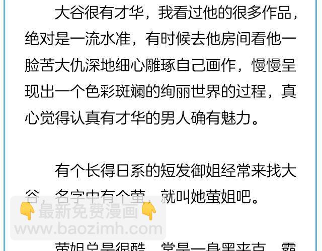 那一刻你没出现，就真的不用再出现了 | @黑白小岩井-第132话