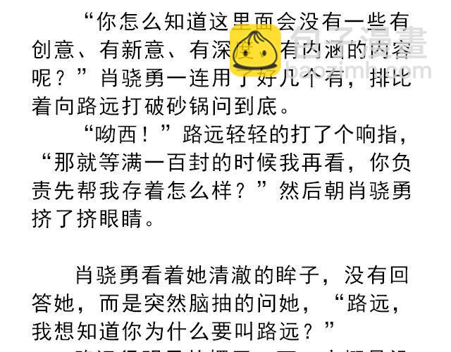 你是我未做完的梦 | @遇见伟-第136话