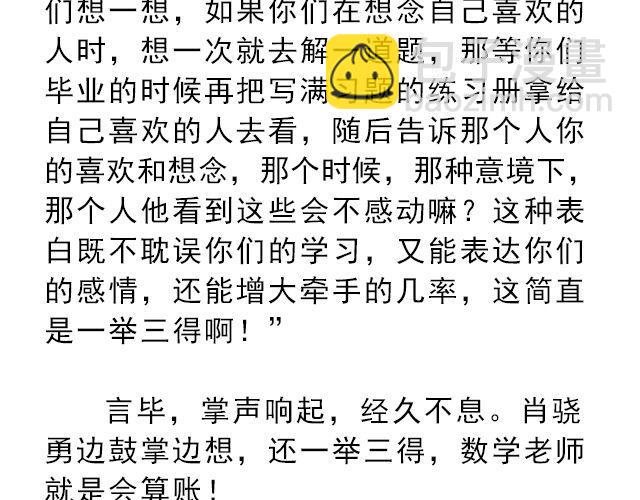 你是我未做完的梦 | @遇见伟-第136话