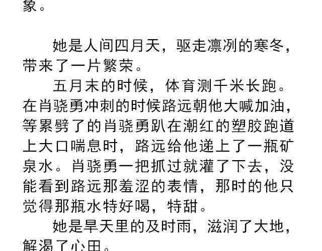你是我未做完的梦 | @遇见伟-第136话