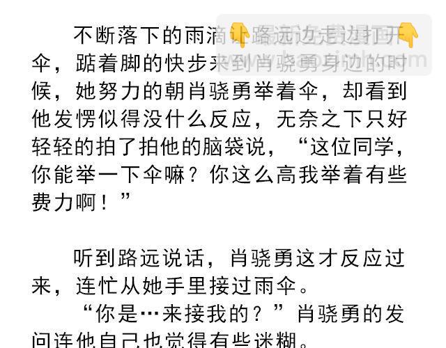 你是我未做完的梦 | @遇见伟-第136话