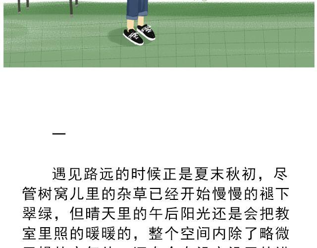 你是我未做完的梦 | @遇见伟-第136话