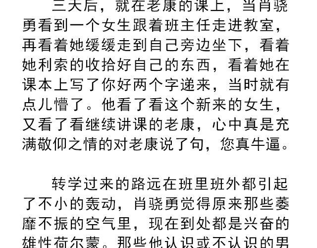 你是我未做完的梦 | @遇见伟-第136话